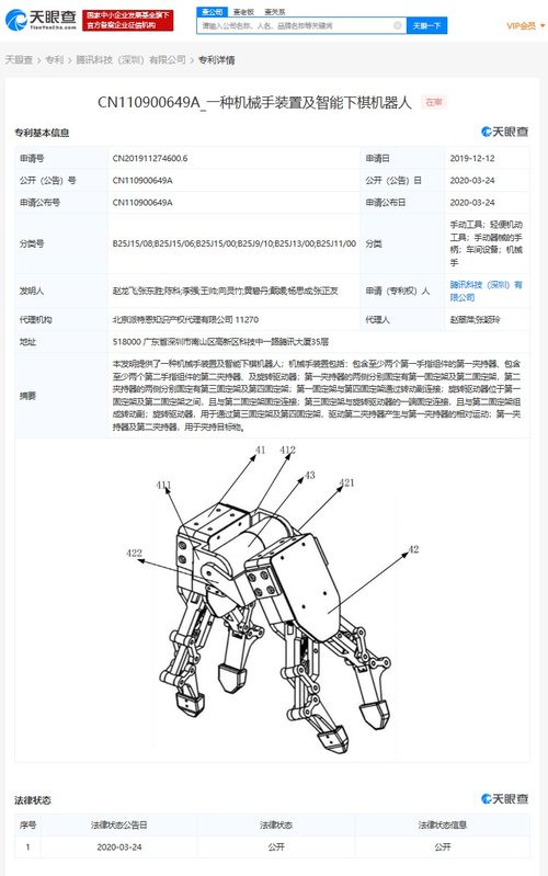 騰訊布局人機(jī)交互新前沿 智能下棋機(jī)器人專利揭示技術(shù)藍(lán)圖